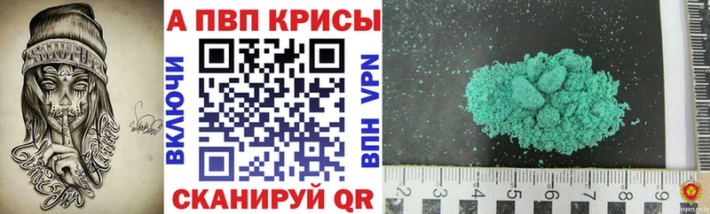Купить  Канаш  A-PVP кристаллы 