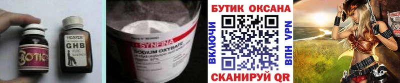 БУТИРАТ Butirat  Купить где  Канаш 