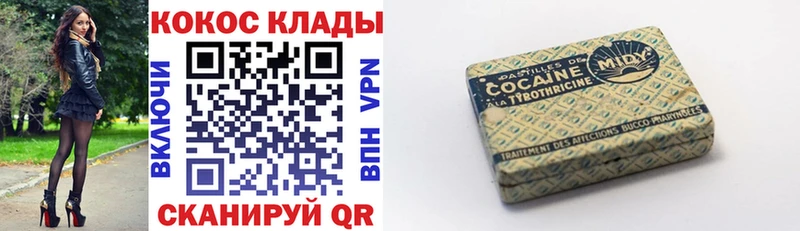Кокаин Columbia Купить где Канаш