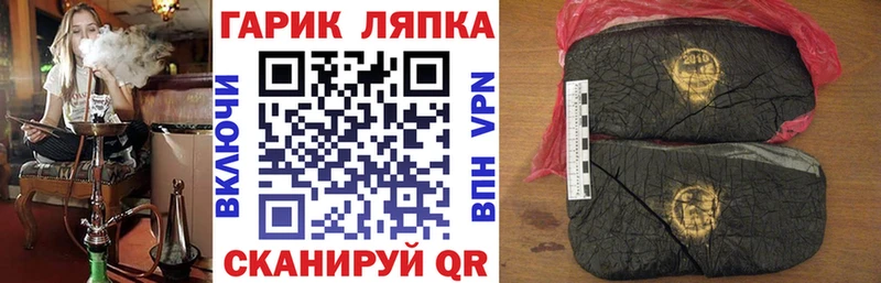 ГАШ гарик  Купить закладки  Канаш 