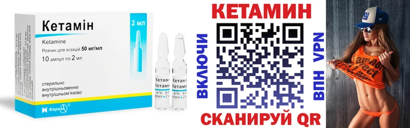 Купить  Канаш  КЕТАМИН VHQ 