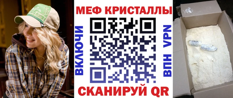 Купить где Канаш МЯУ-МЯУ кристаллы