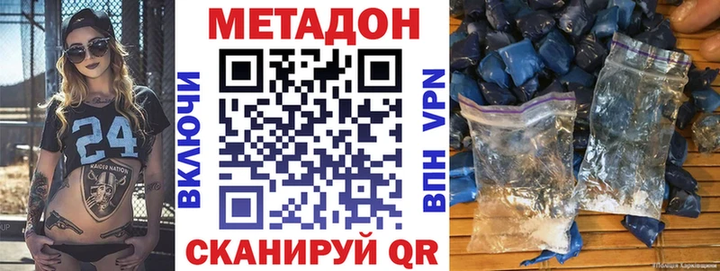 МЕТАДОН methadone Купить где Канаш